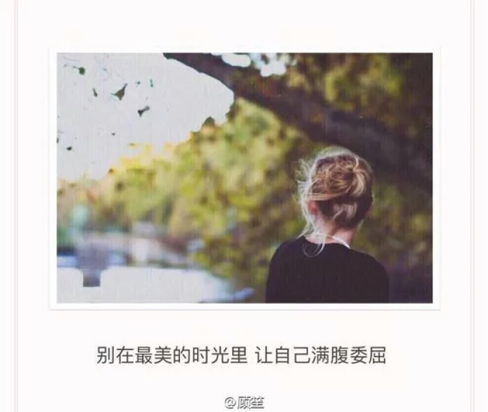 女人伤心失望句子短语_(真心付出换来却是寒心)