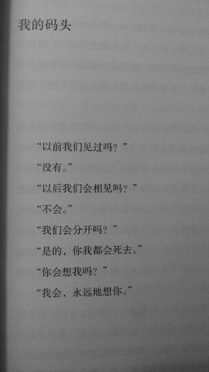 情侣伤感句子(伤感让人心疼的句子)