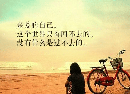 伤感句子带图片(伤感说说配图带字)