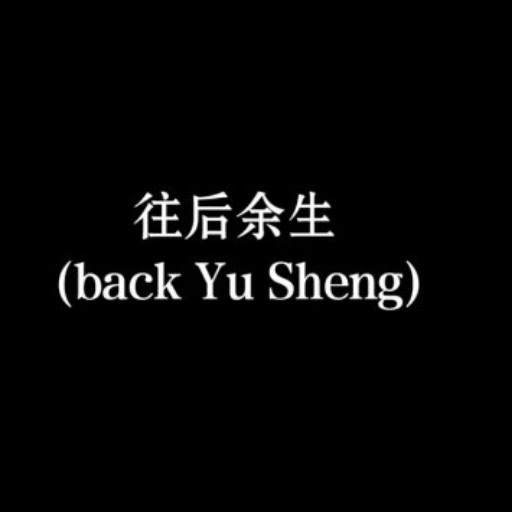 抖音简短精辟的句子_(很走心的干净短句八字)