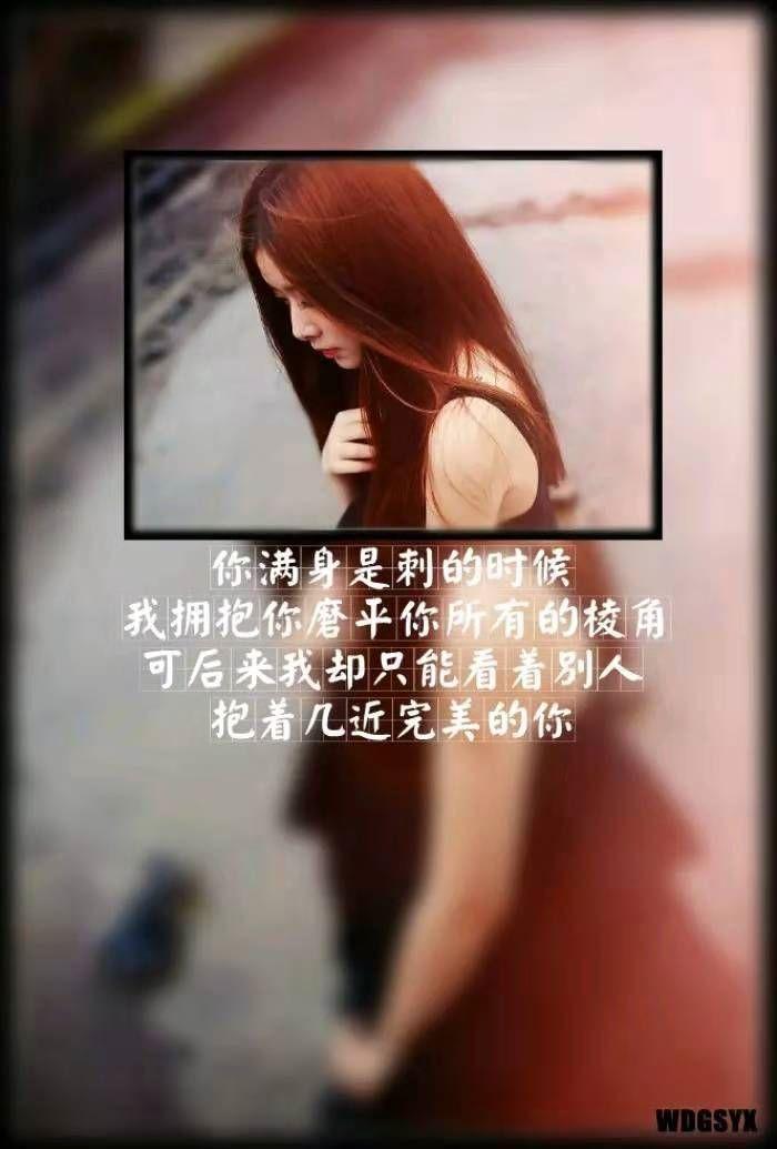 伤心的句子说说心情心痛_(伤心难过的句子)