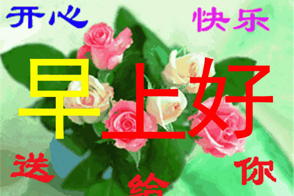 心情好的句子祝福语问候语早安心语正能量早安语录-句子橘