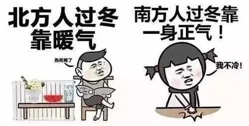 上了大学才知道,原来南北方的差异,也就银河那么大吧……