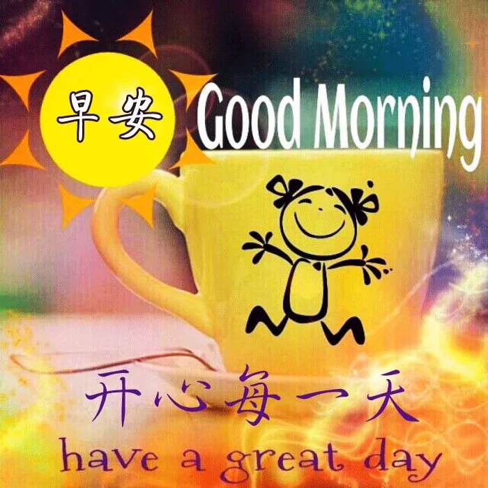 心情好的句子人生感悟经典语录早上好图片早安问候语-句子橘