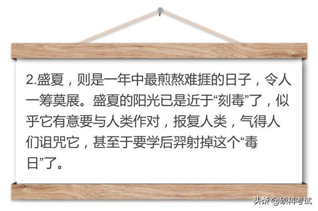 小学生语文作文，描述夏天炎热的8个好句子，孩子一定用得到
