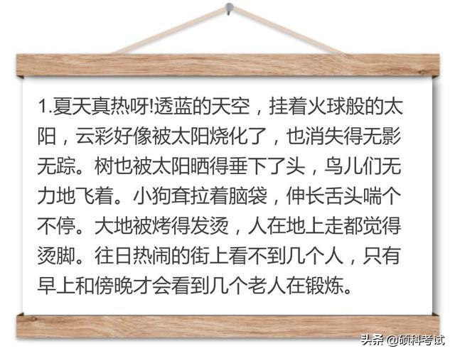 小学生语文作文，描述夏天炎热的8个好句子，孩子一定用得到