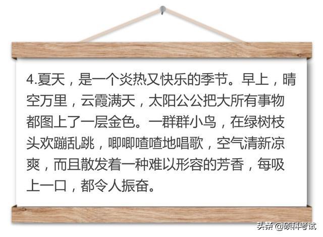 小学生语文作文，描述夏天炎热的8个好句子，孩子一定用得到