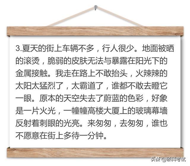 小学生语文作文，描述夏天炎热的8个好句子，孩子一定用得到