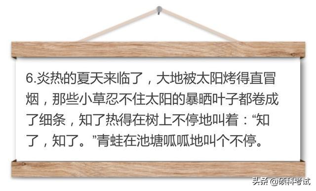 小学生语文作文，描述夏天炎热的8个好句子，孩子一定用得到