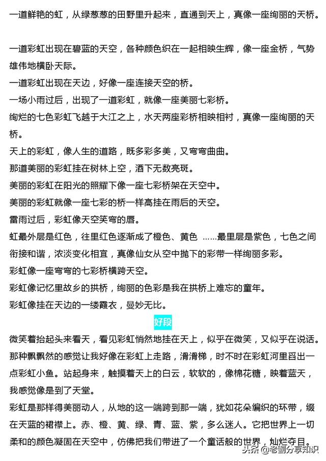 描写不同天气的好词好句好段汇总，给作文添加多一番色彩！