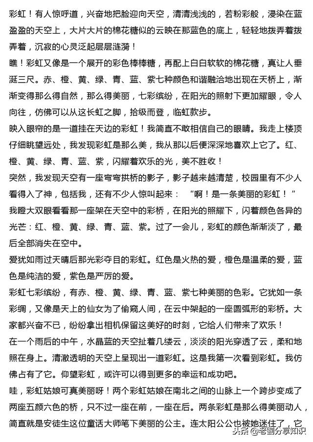 描写不同天气的好词好句好段汇总，给作文添加多一番色彩！