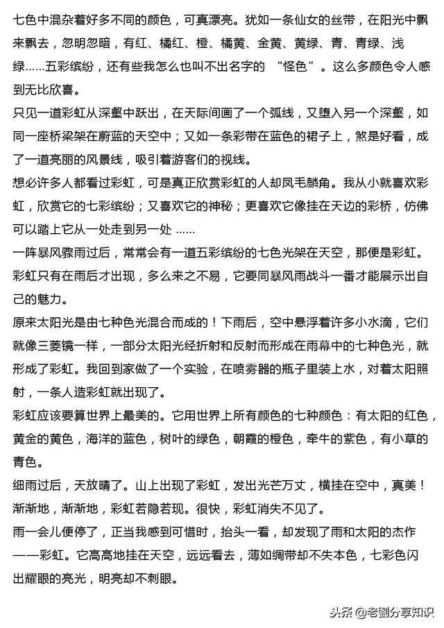描写不同天气的好词好句好段汇总，给作文添加多一番色彩！