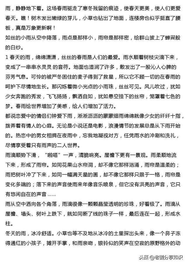 描写不同天气的好词好句好段汇总，给作文添加多一番色彩！