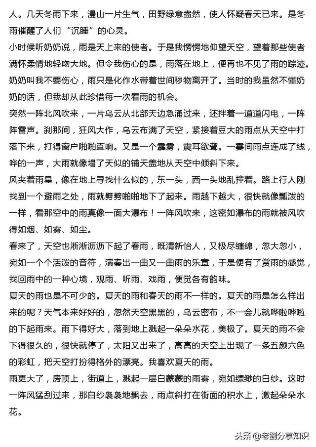 描写不同天气的好词好句好段汇总，给作文添加多一番色彩！
