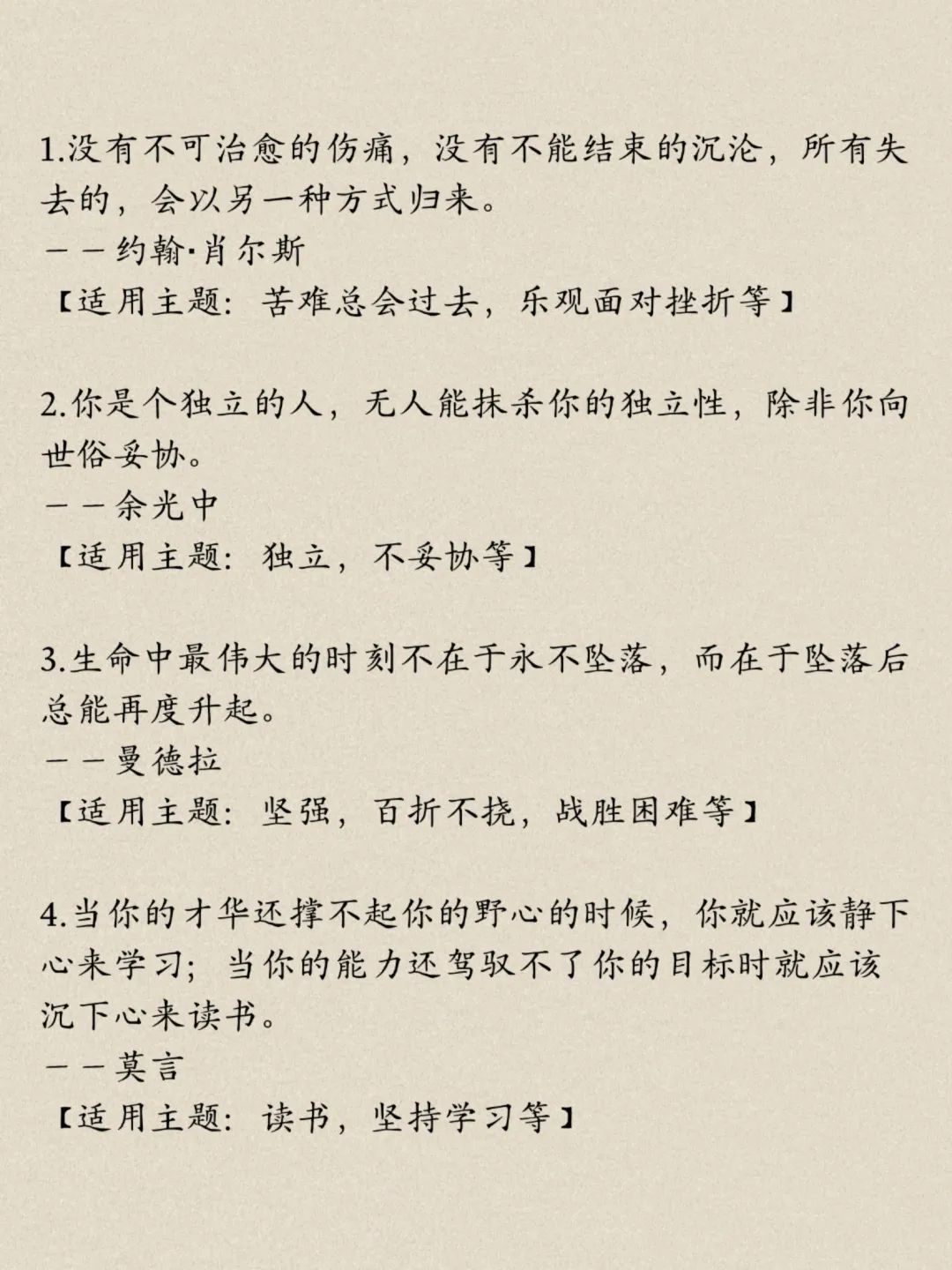 万能宝藏句子，写入作文惊艳众人，必须高分！-句子橘