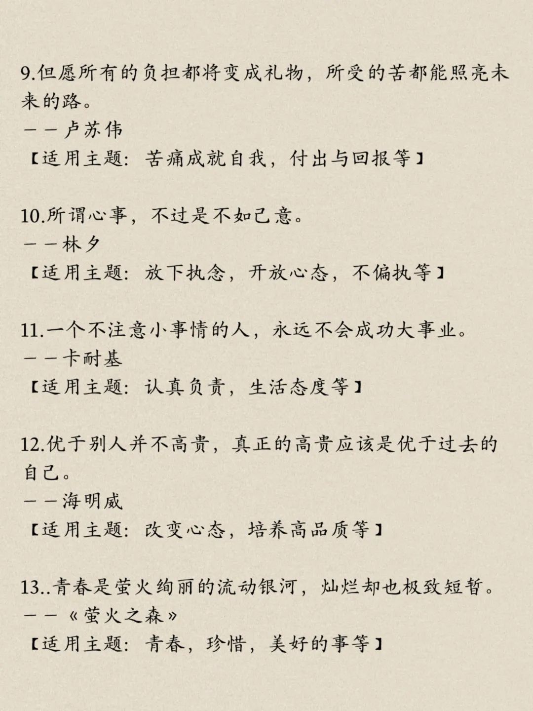 万能宝藏句子，写入作文惊艳众人，必须高分！-句子橘