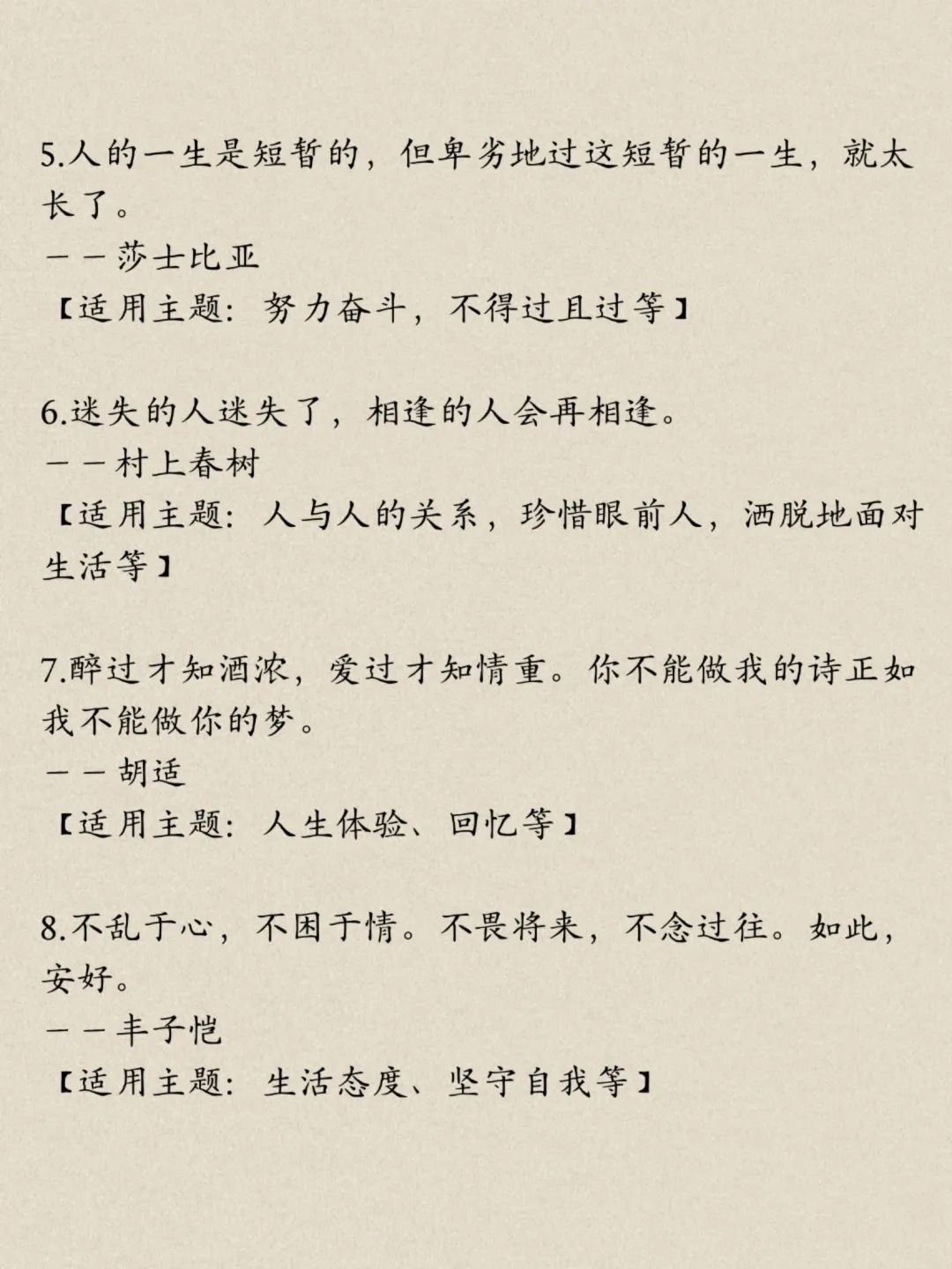 万能宝藏句子，写入作文惊艳众人，必须高分！-句子橘