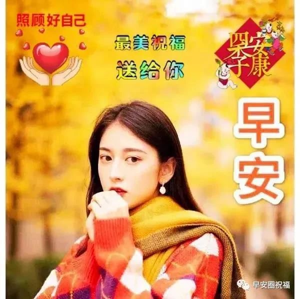 心情好的句子早上好表情晚上好表情图早上好问候语-句子橘