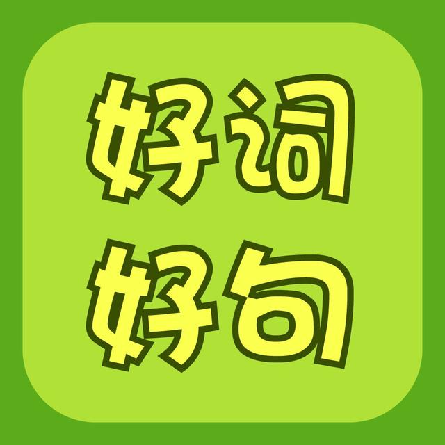 作文素材:描写天气晴朗的优美句子,孩子作文肯定用得上!