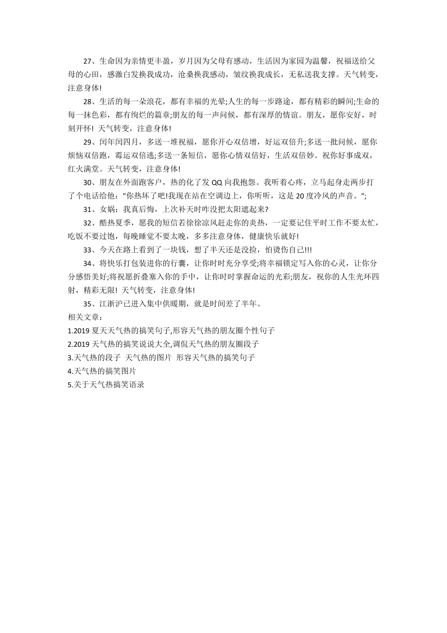 描写天气阴沉的句子(形容天气阴雨绵绵的句子)