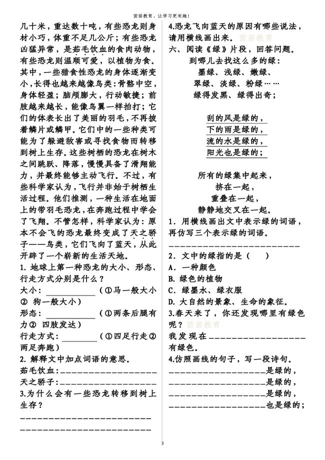 天气热了照样子写句子(一片片照样子写句子)
