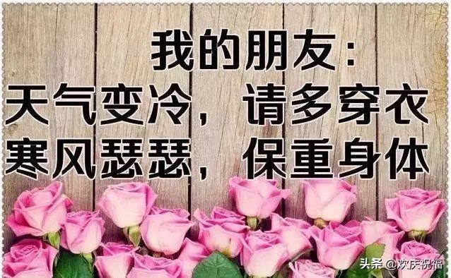 冬天天冷问候朋友的暖心祝福短句,句句温馨送朋友