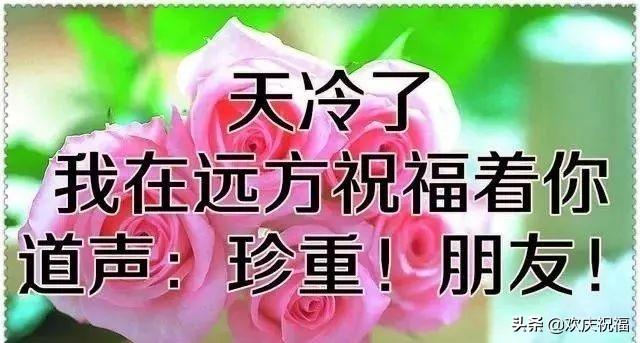 冬天天冷问候朋友的暖心祝福短句,句句温馨送朋友
