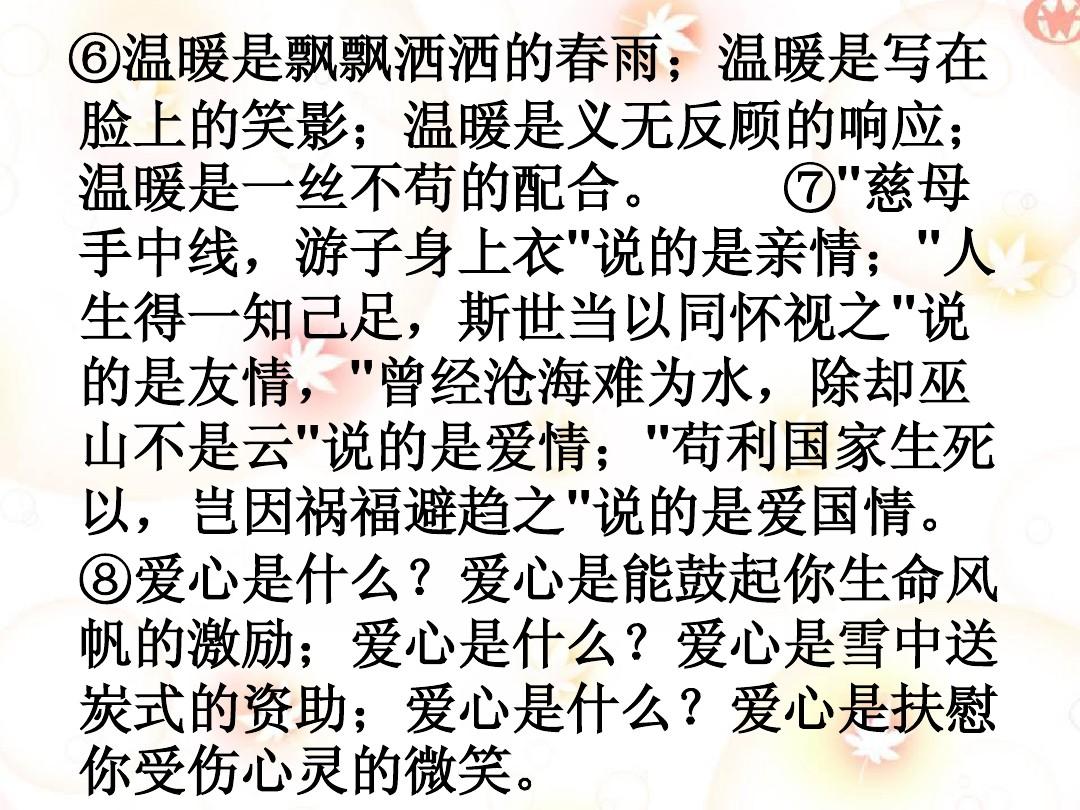 优美的句子摘抄20字左右_(美句摘抄20字左右)