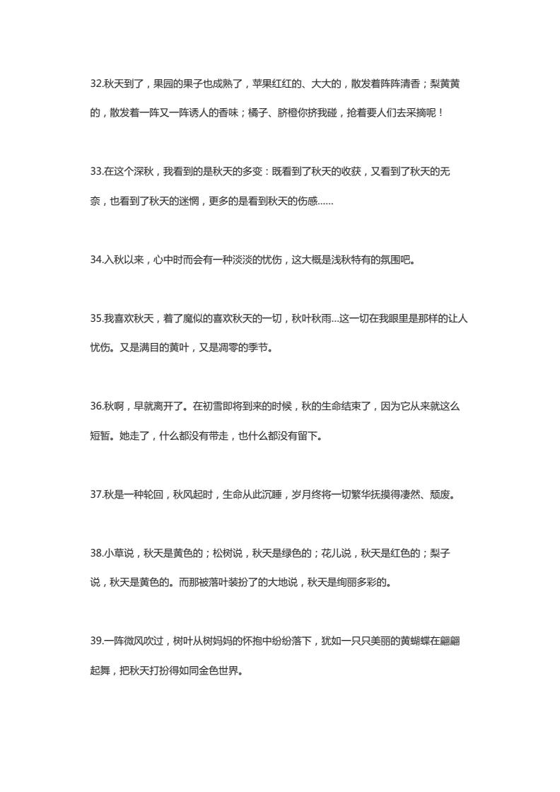 优美句子短句 小学三年级_(好词好句好段摘抄大全)