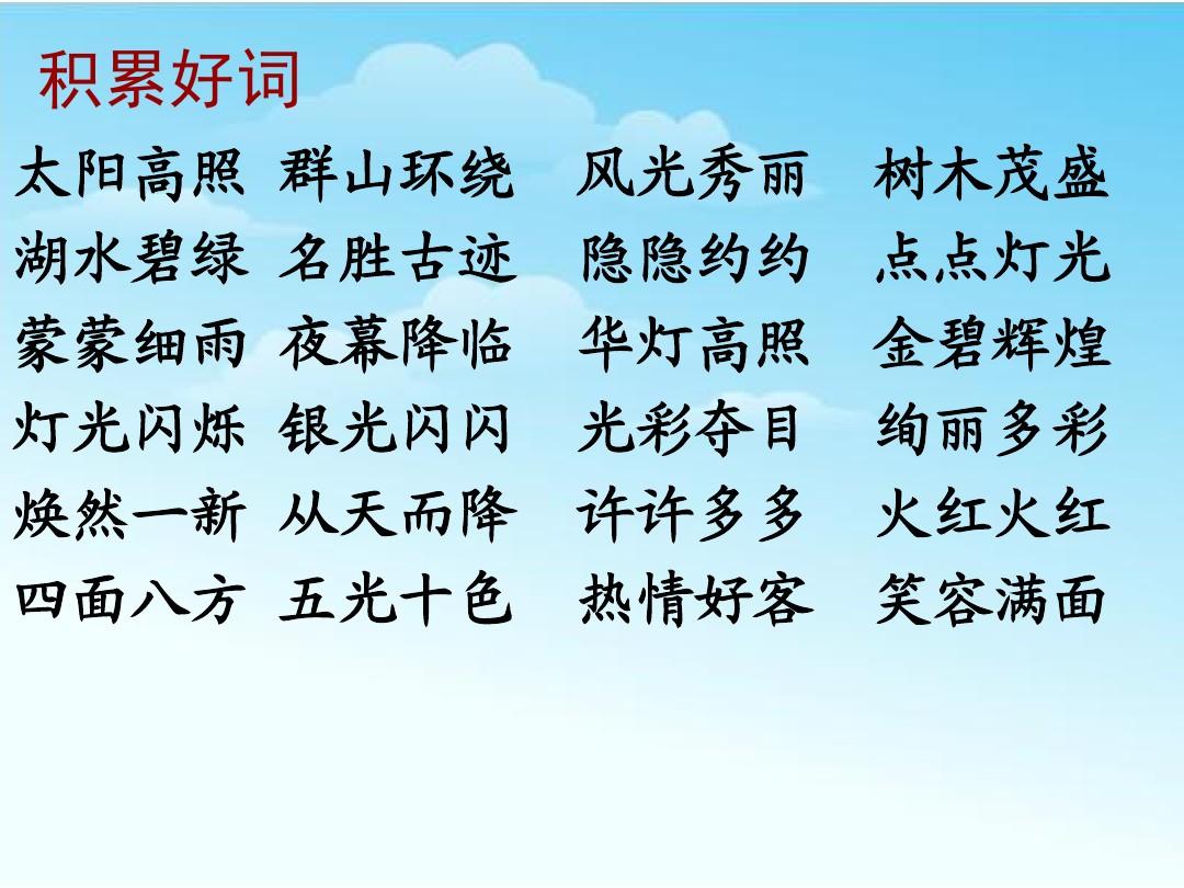 二年级夏天优美句子摘抄_(二年级优美句子短一点)