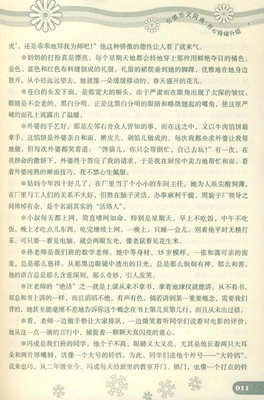 优美句子摘抄注明出处_(优美短句出处)