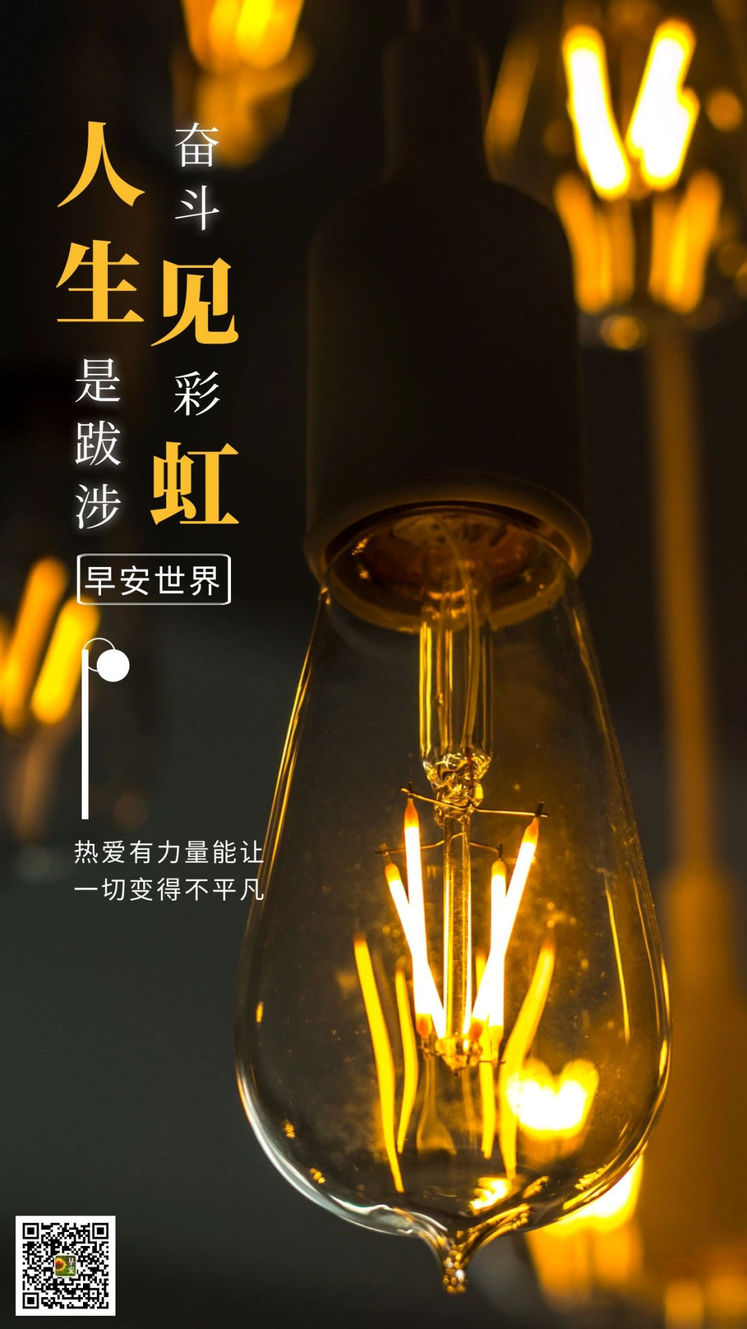 早安心语优美的语句2021励志早安心语配图-句子橘