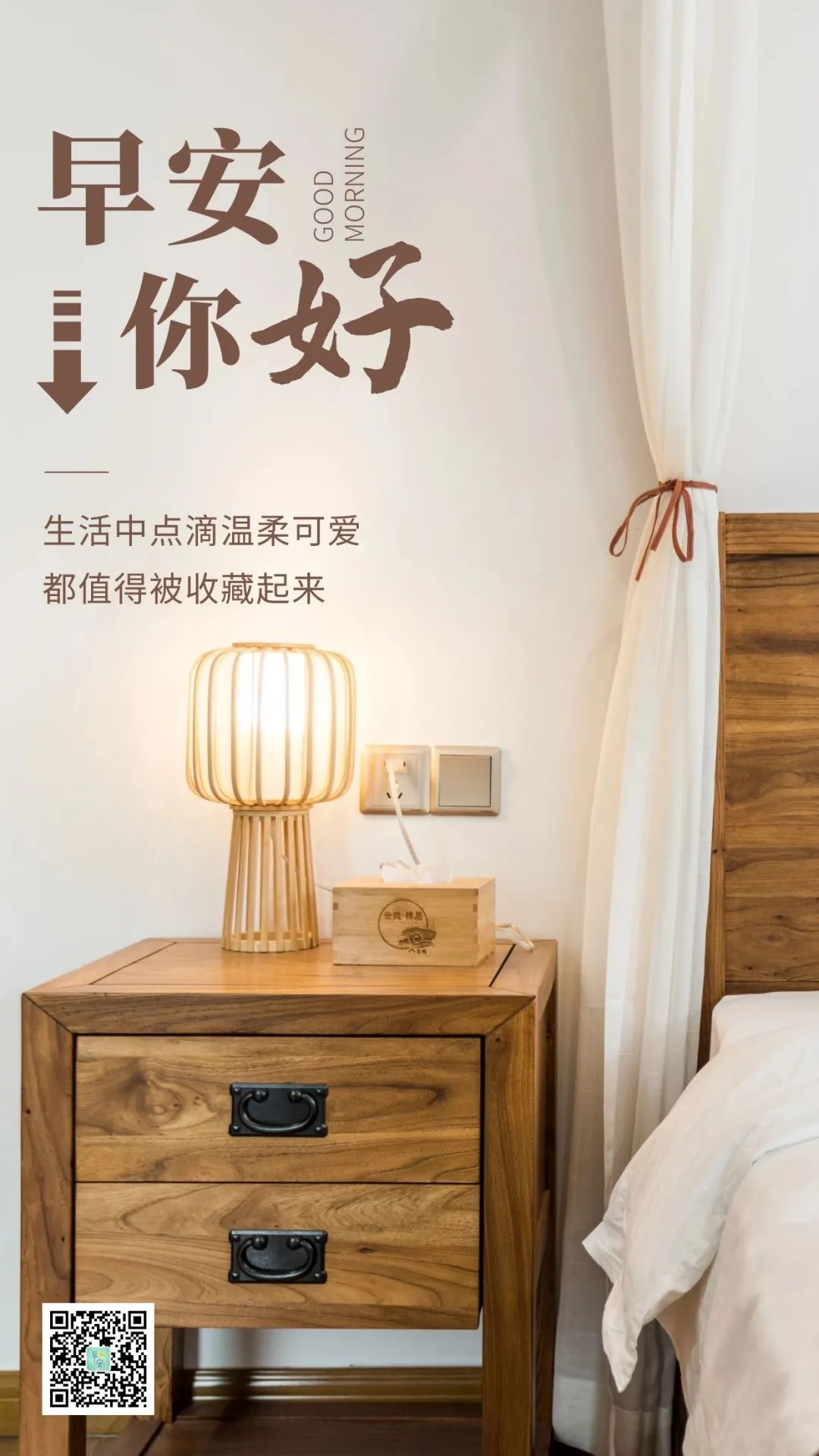 早安心语优美的语句2021励志早安心语配图-句子橘