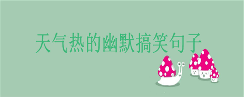 天气描写的句子(天气的句子短句唯美)