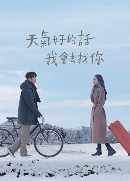 形容天气好的句子唯美(形容冬天天气好的句子唯美)