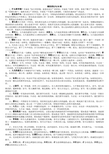 优美句子20字左右小学生_(20句精美语段80字)