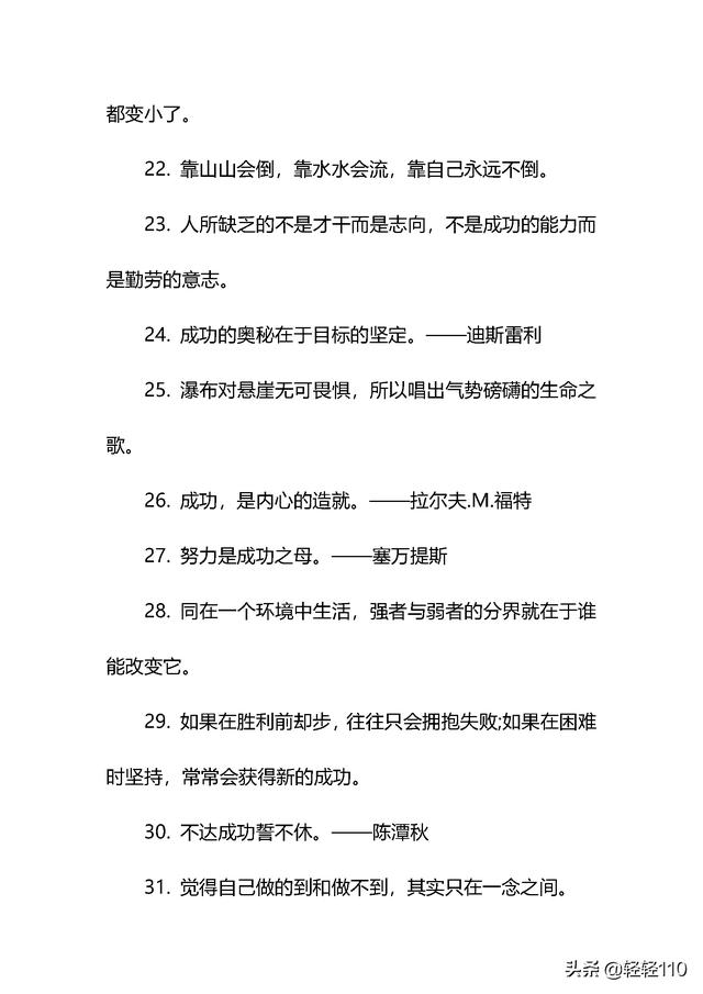 优美句子摘抄大全初中40字左右 优美句子摘抄大全初中40字左右