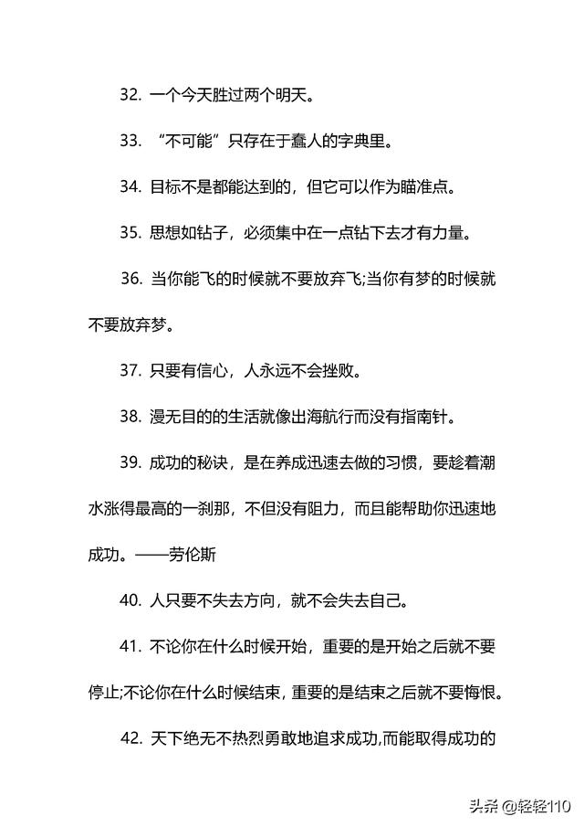 优美句子摘抄大全初中40字左右 优美句子摘抄大全初中40字左右