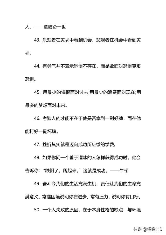 优美句子摘抄大全初中40字左右 优美句子摘抄大全初中40字左右