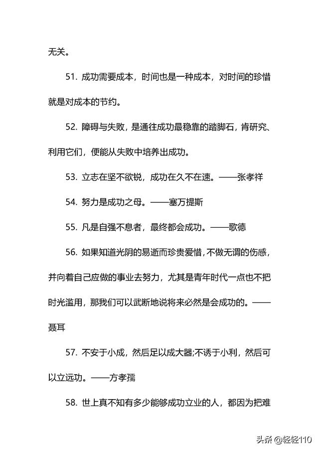 优美句子摘抄大全初中40字左右 优美句子摘抄大全初中40字左右