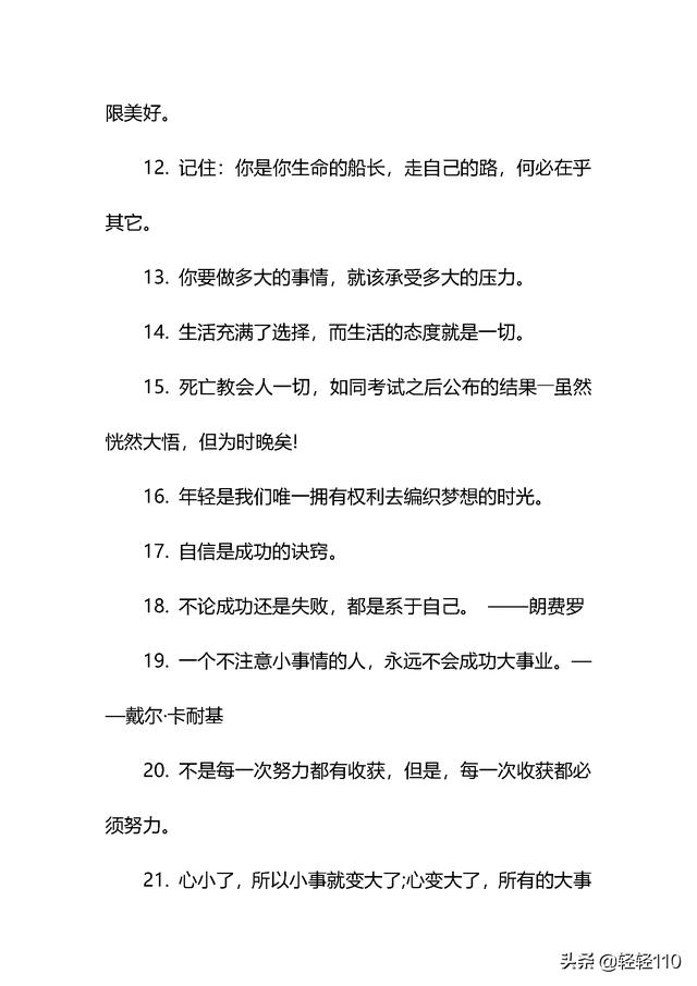 优美句子摘抄大全初中40字左右 优美句子摘抄大全初中40字左右