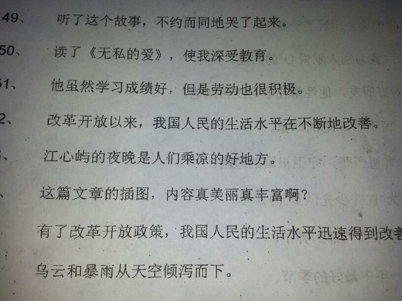 四年级优美句子短句摘抄15字_(四年级短句大全摘抄)