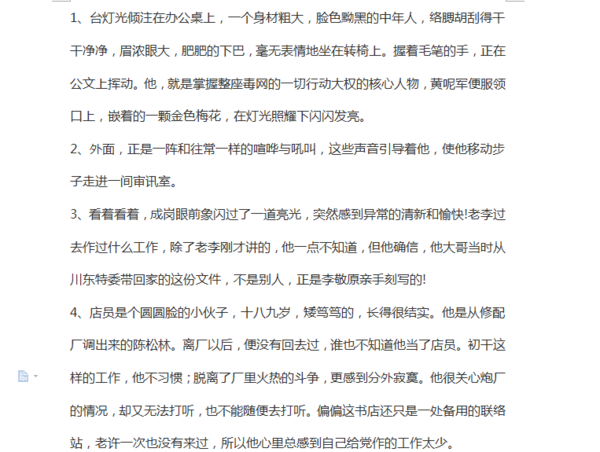 优美句子摘抄大全10字以内_(好句子大全20字左右)