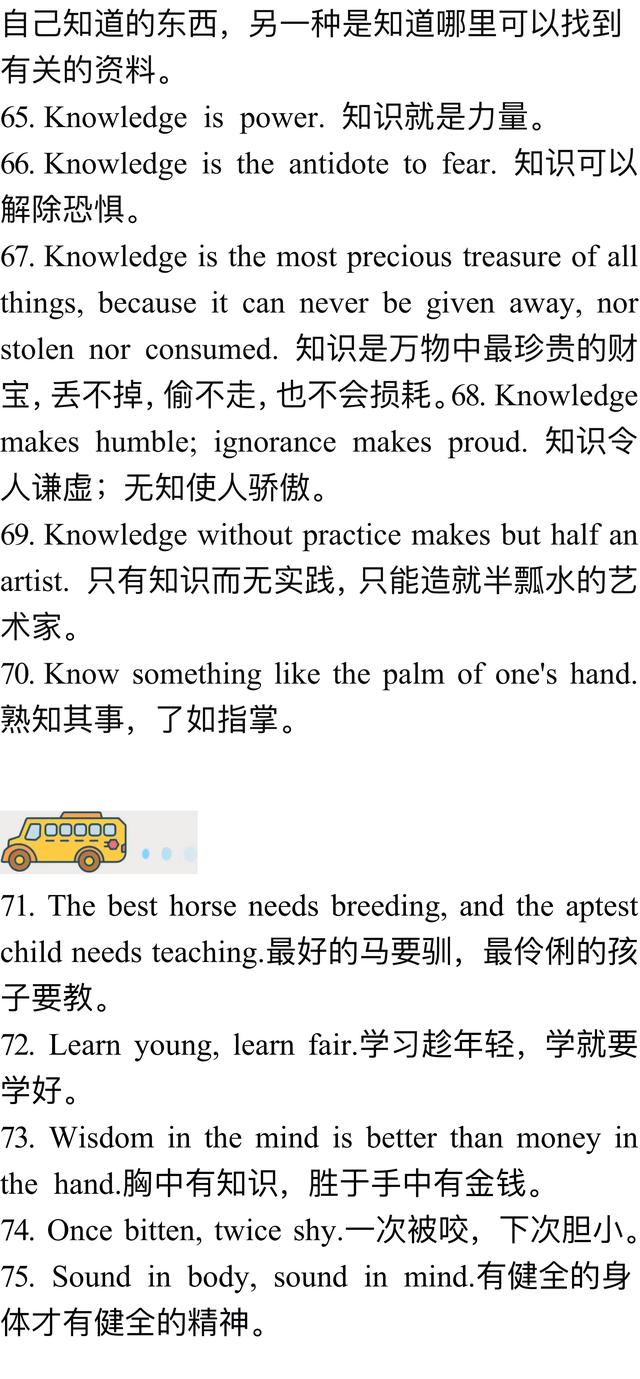 初中英语简单句子大全