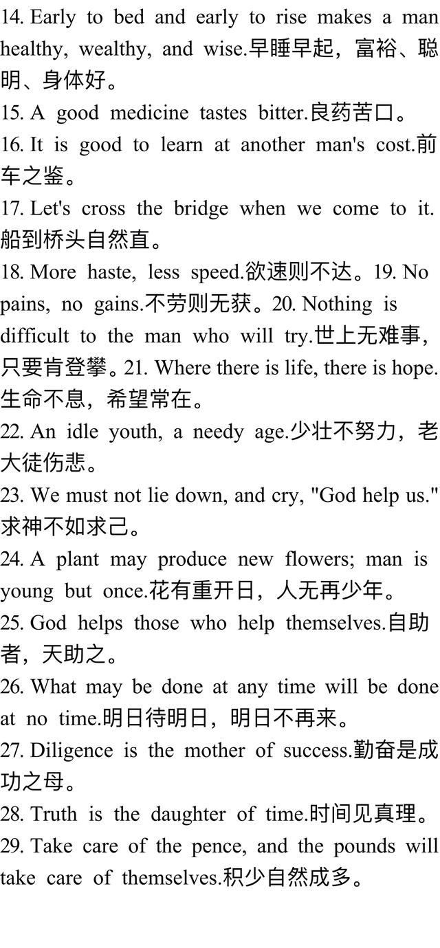 初中英语简单句子大全