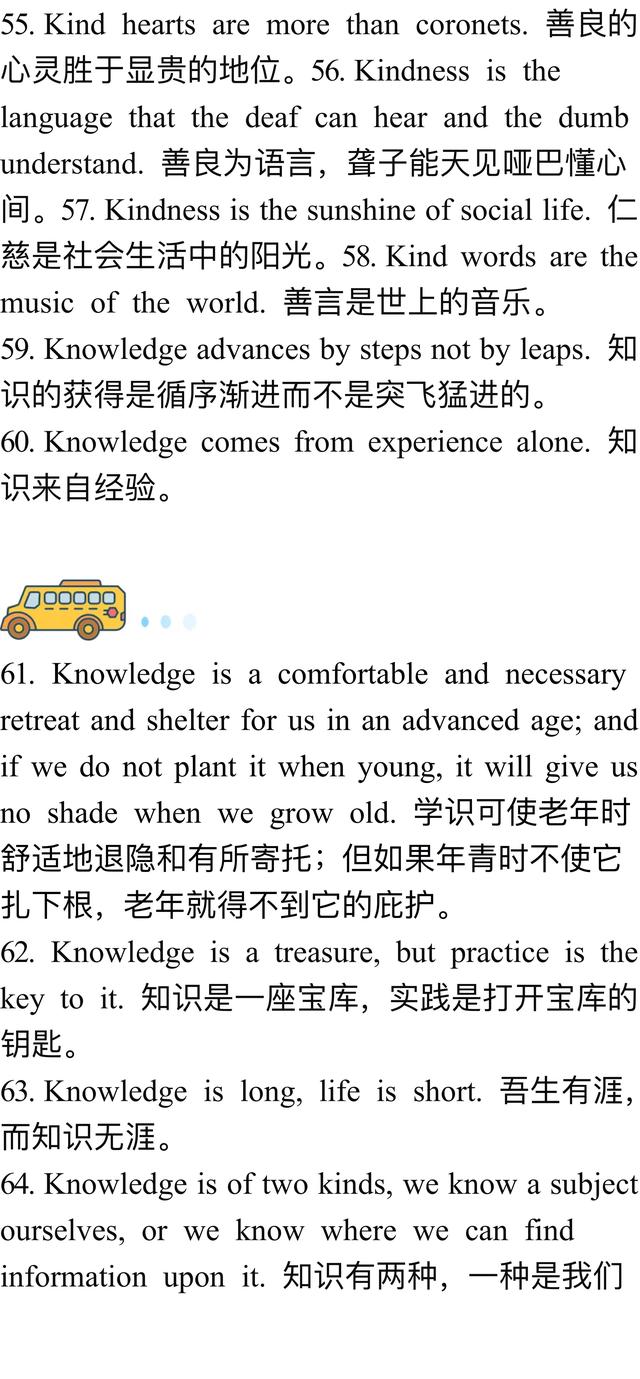 初中英语简单句子大全