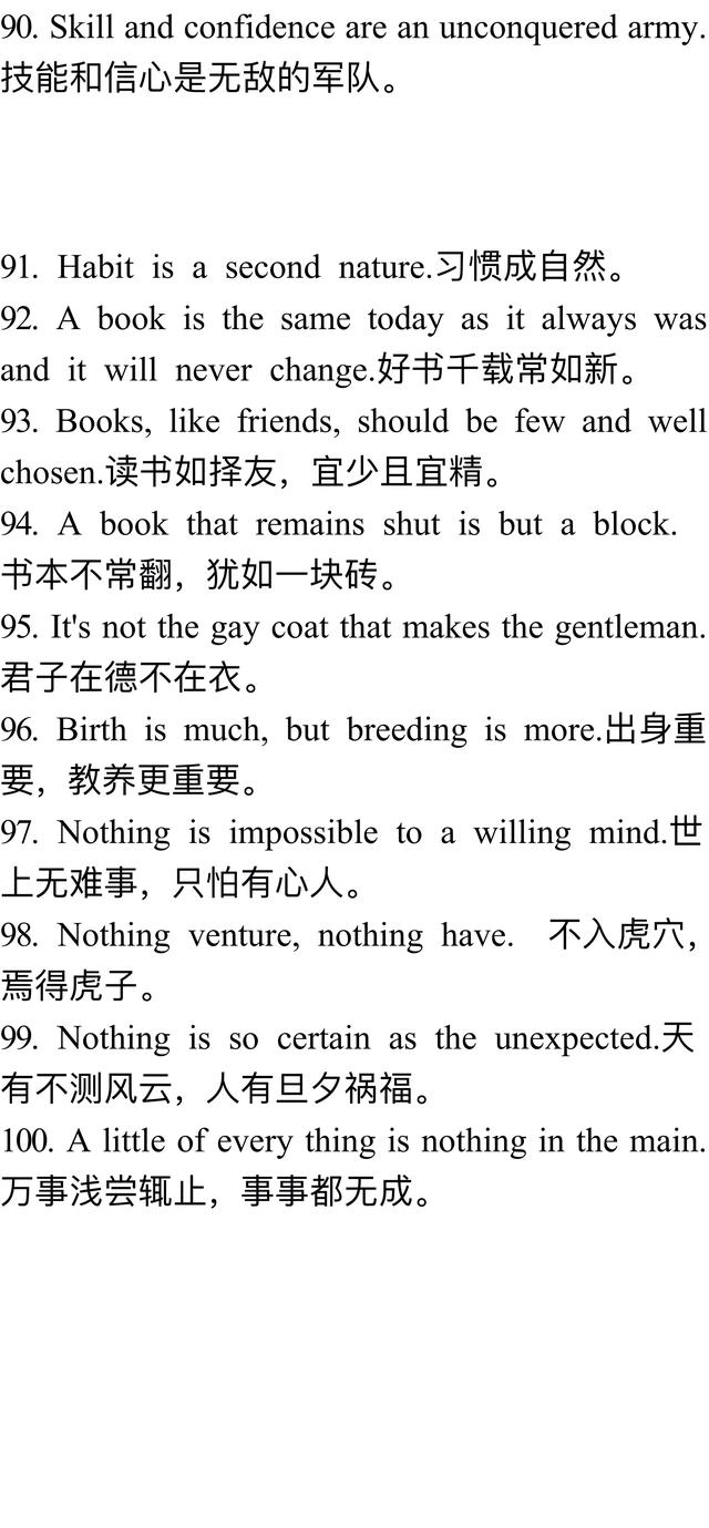 初中英语简单句子大全