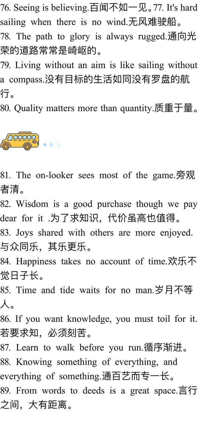 初中英语简单句子大全