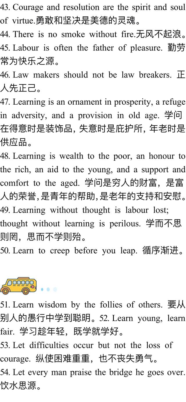 初中英语简单句子大全