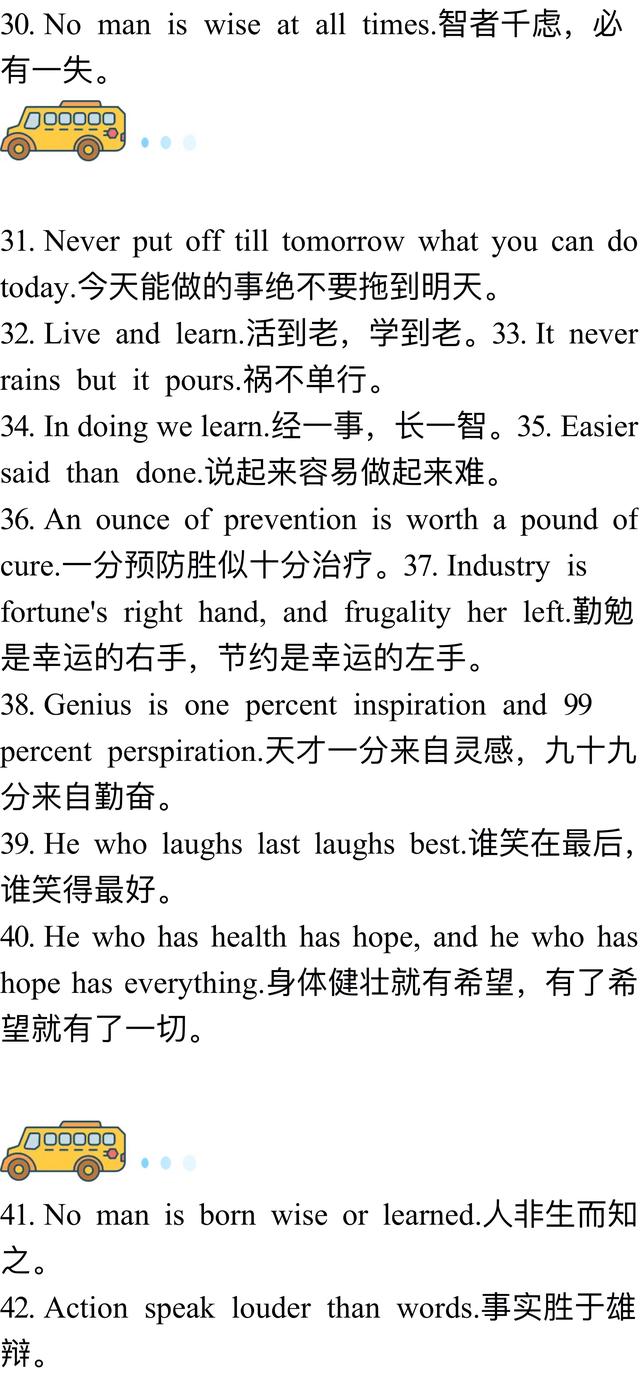 初中英语简单句子大全